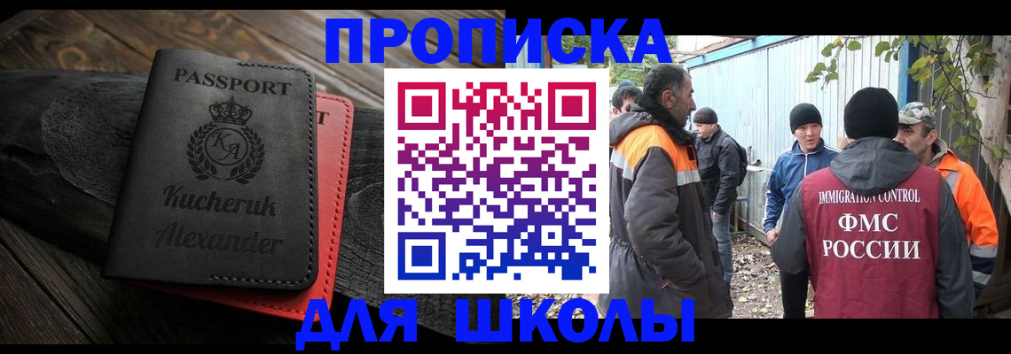 временная регистрация купить в Осе