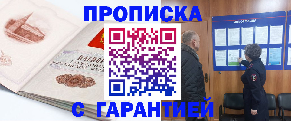 временная регистрация собственник в Осе